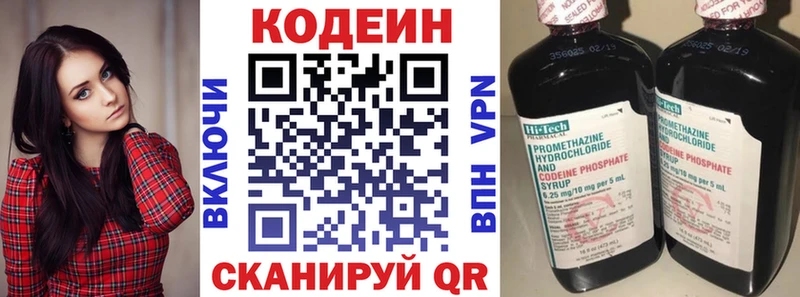 Кодеин Purple Drank Сычёвка