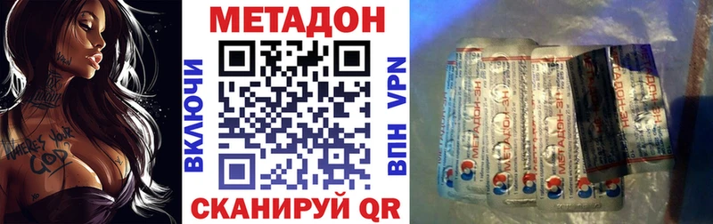 МЕТАДОН белоснежный Сычёвка